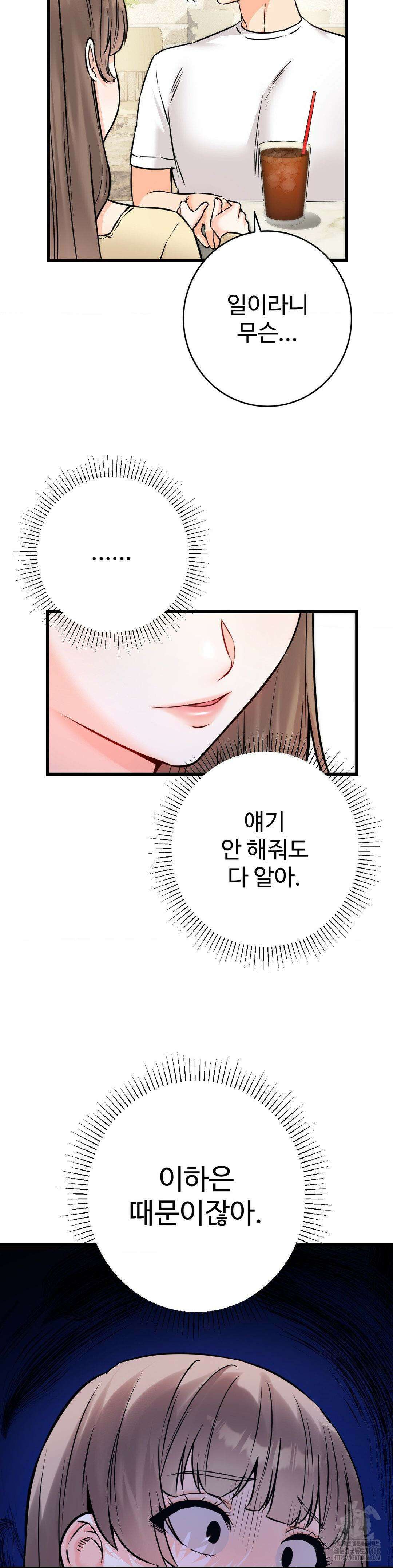 비밀남매 2 18화 13