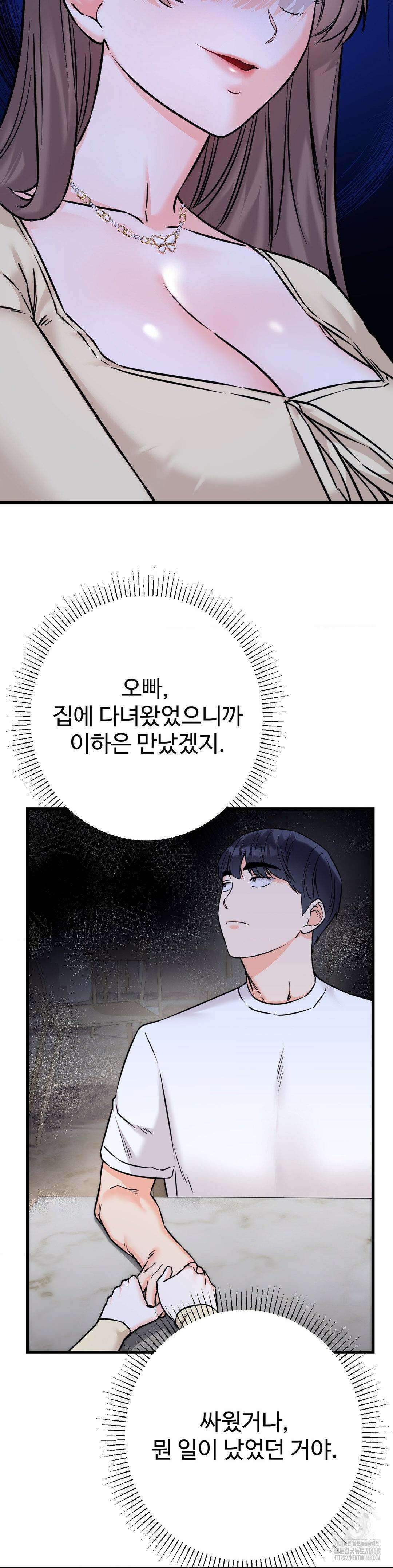비밀남매 2 18화 14