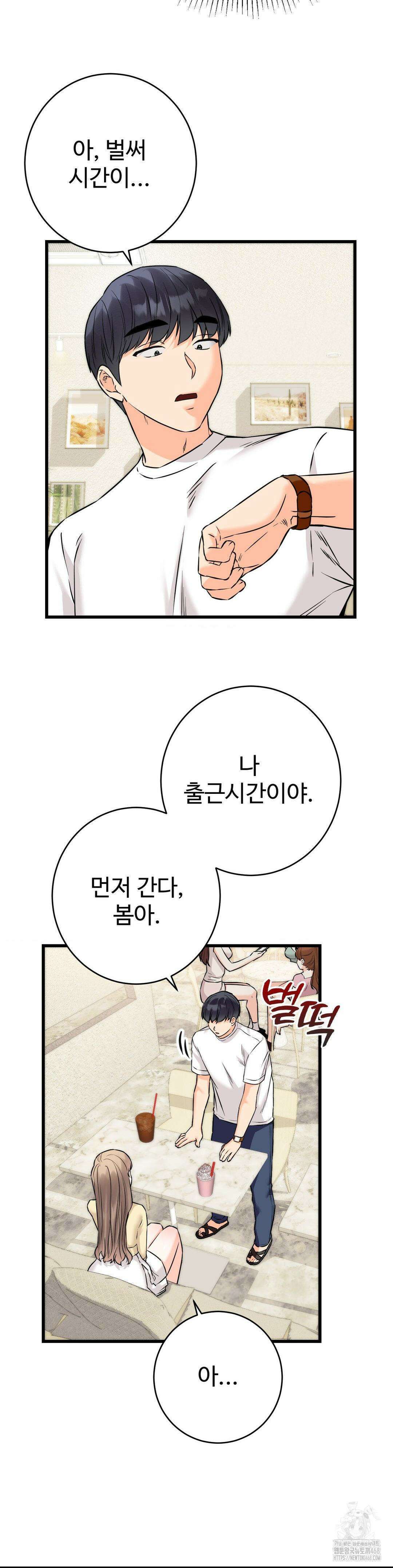 비밀남매 2 18화 15
