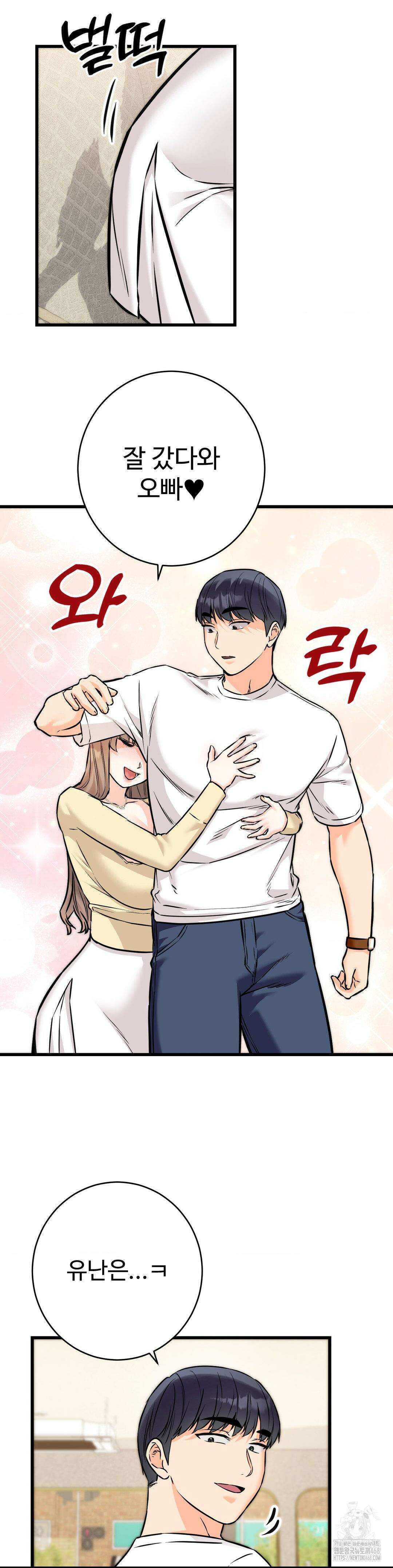 비밀남매 2 18화 16