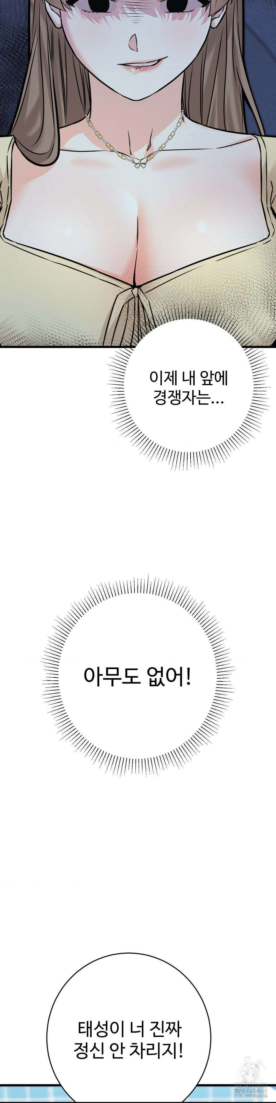비밀남매 2 18화 19