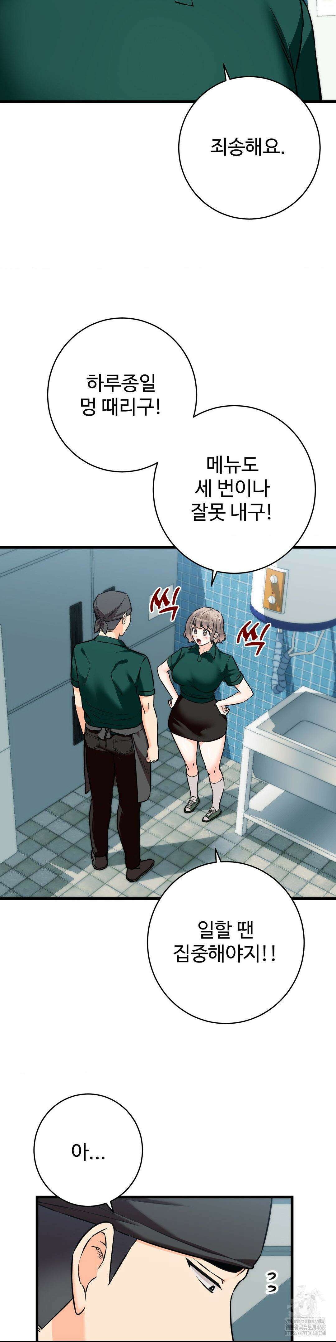 비밀남매 2 18화 21