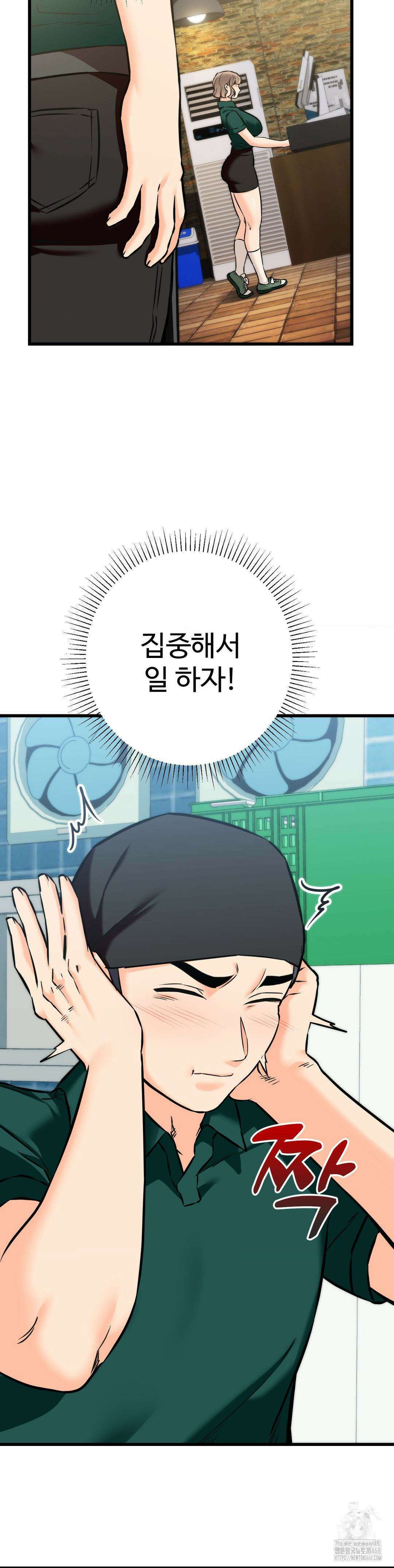 비밀남매 2 18화 24