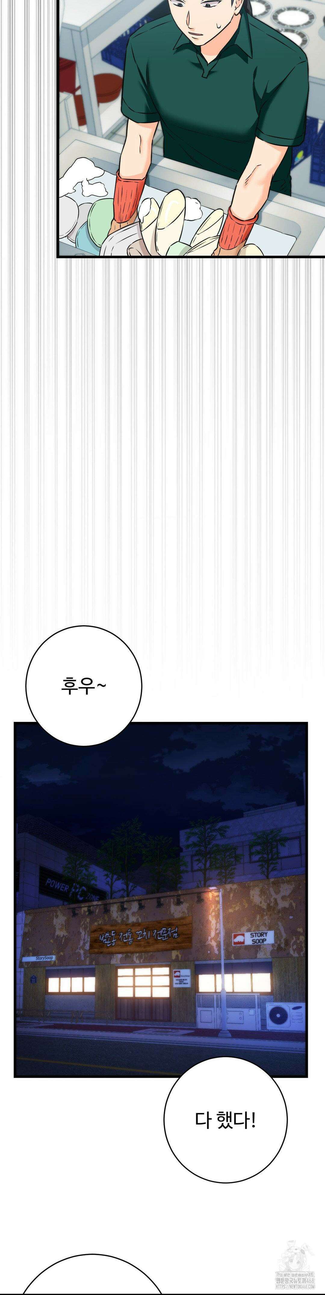 비밀남매 2 18화 27