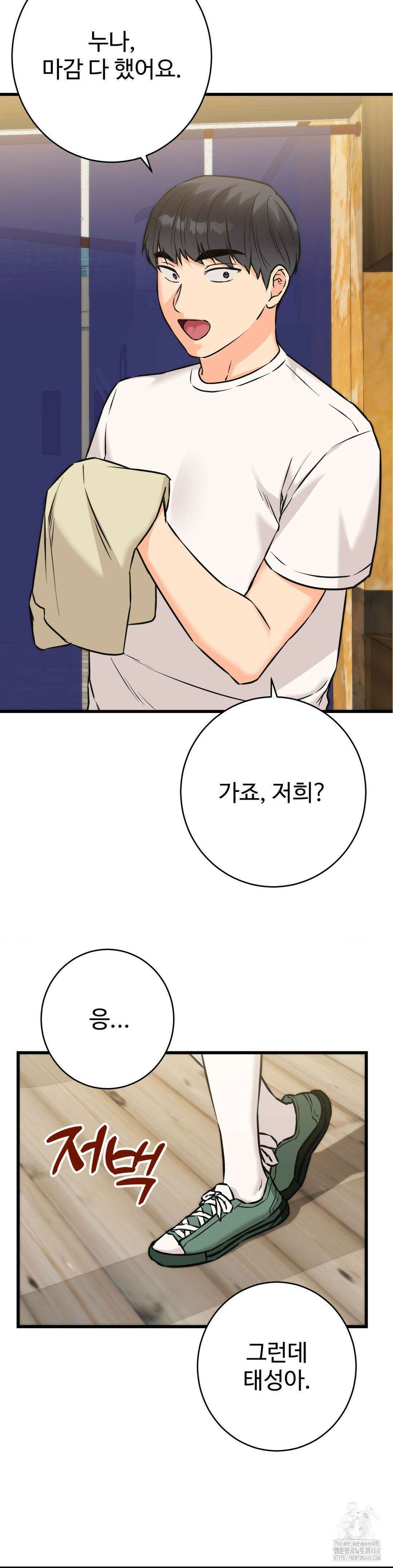 비밀남매 2 18화 28