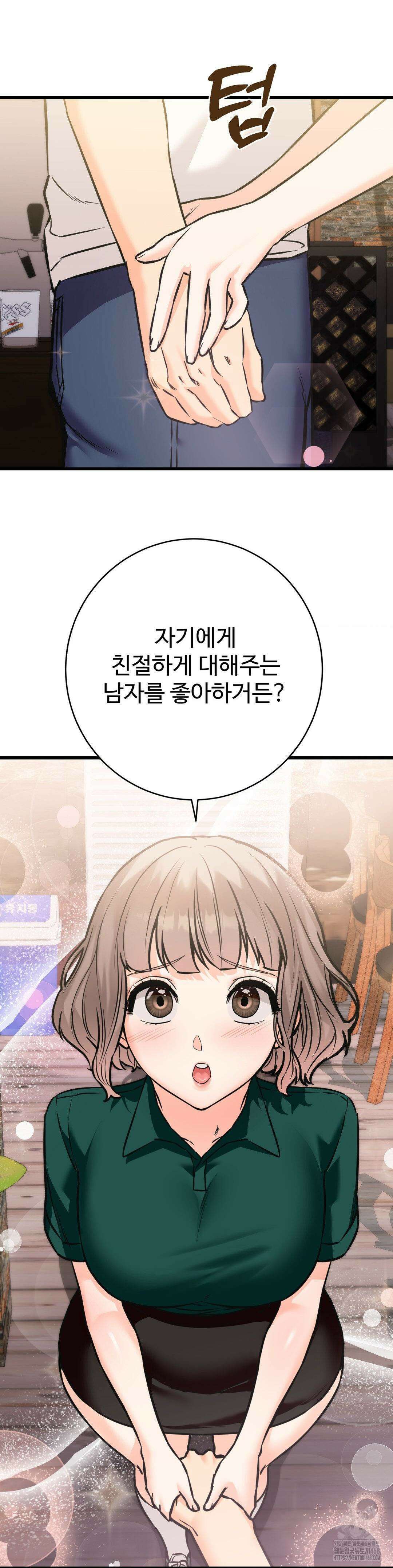 비밀남매 2 18화 30