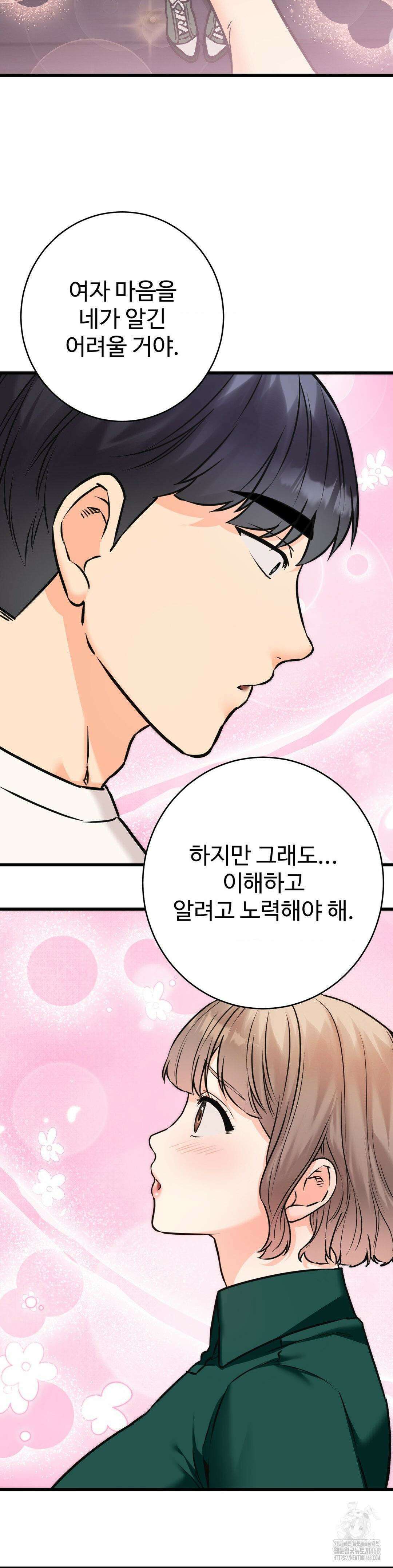 비밀남매 2 18화 31