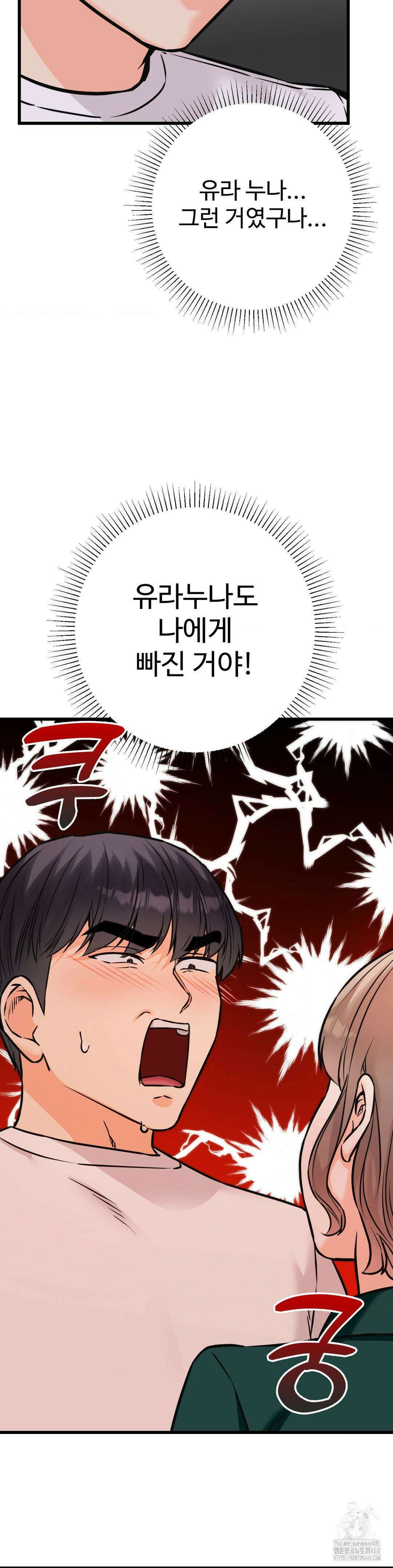 비밀남매 2 18화 35