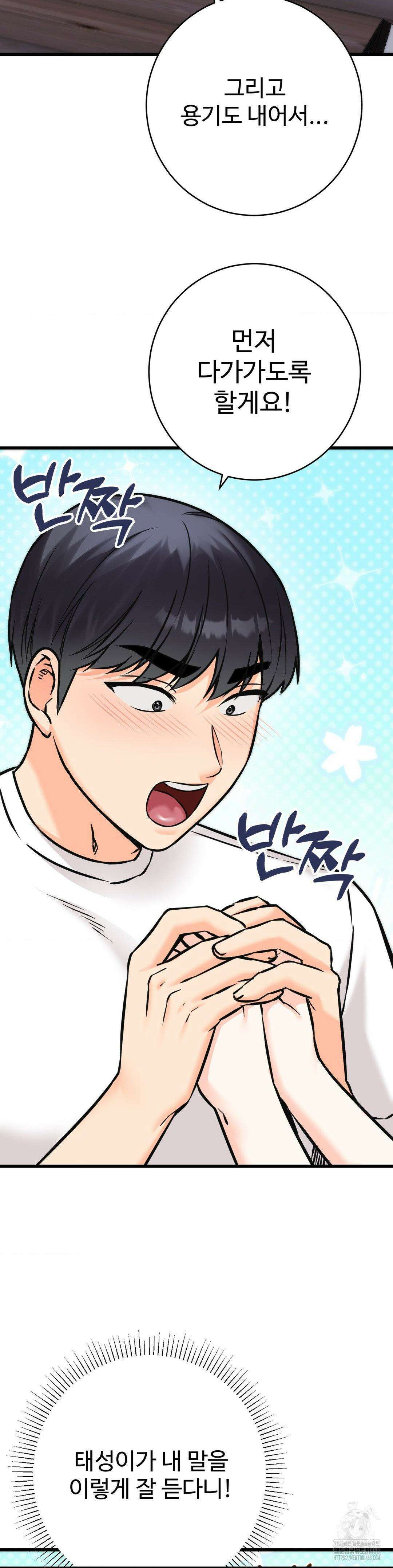 비밀남매 2 18화 39