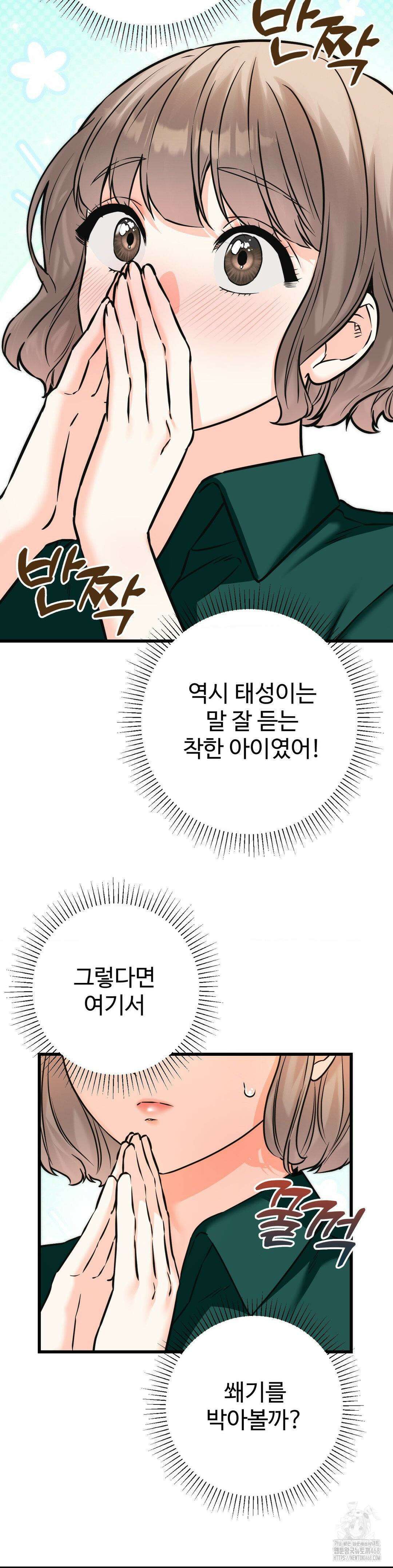 비밀남매 2 18화 40