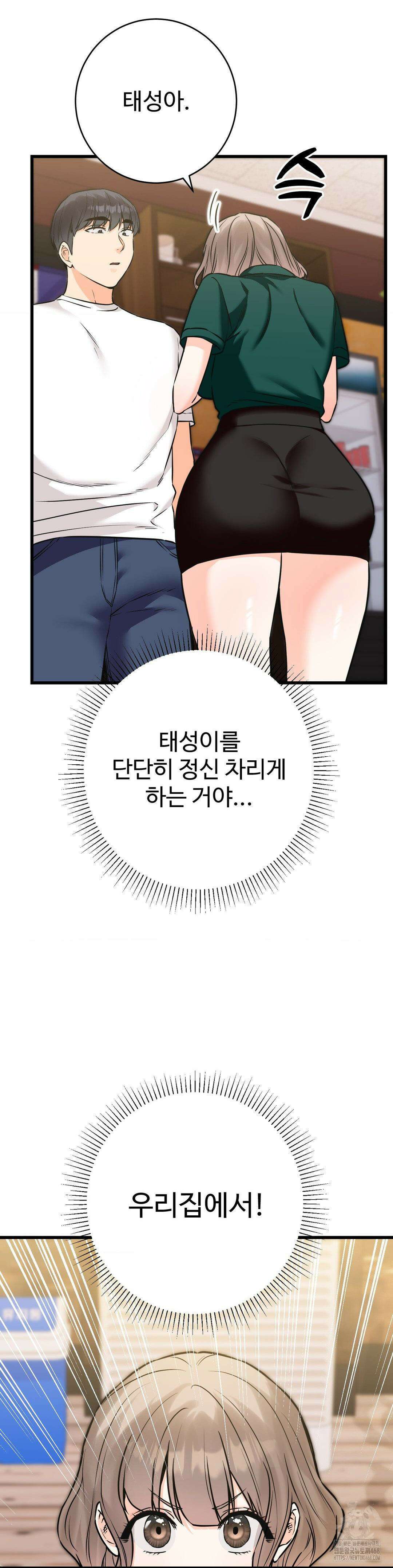 비밀남매 2 18화 41