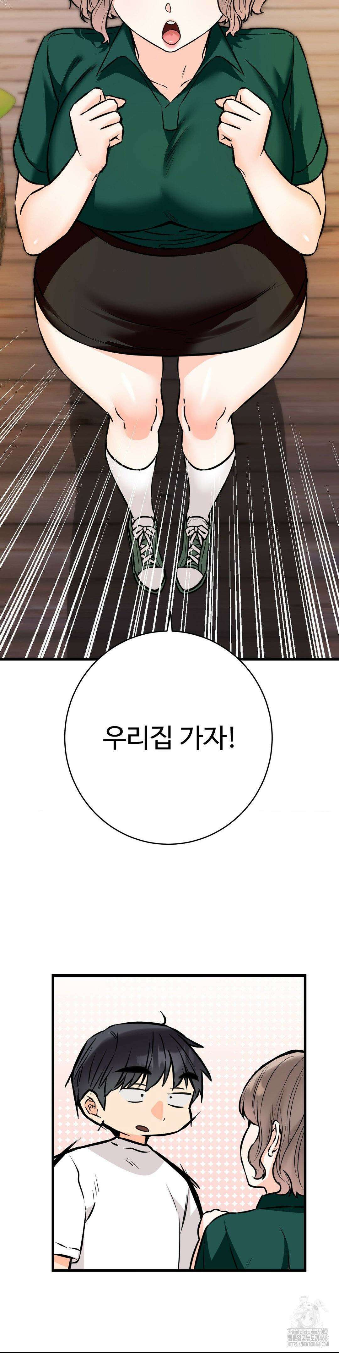 비밀남매 2 18화 42