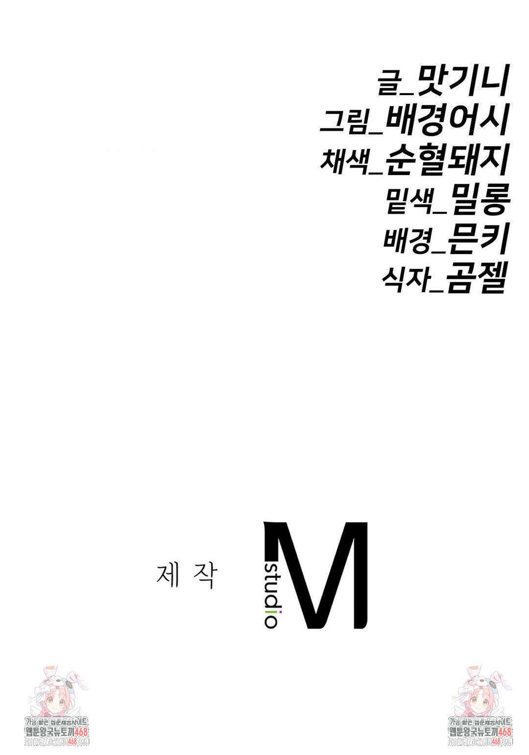 비밀남매 2 18화 44