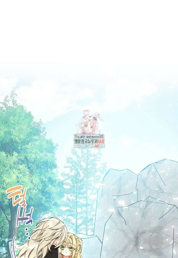 폐하, 또 죽이진 말아주세요 외전 4화 1