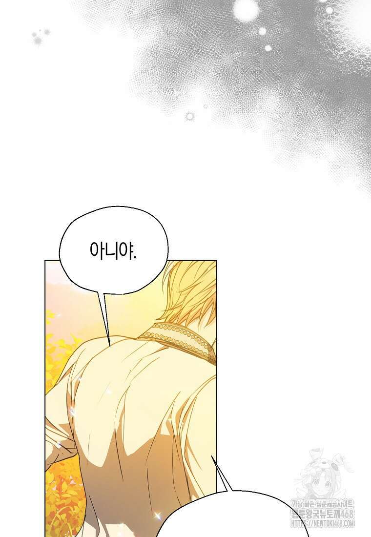 폐하, 또 죽이진 말아주세요 외전 4화 21