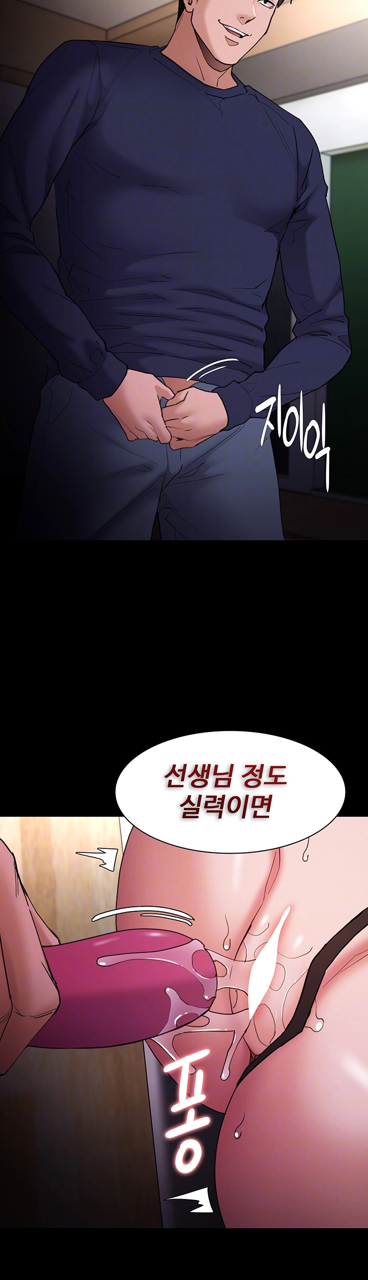 치한중독 111화 9