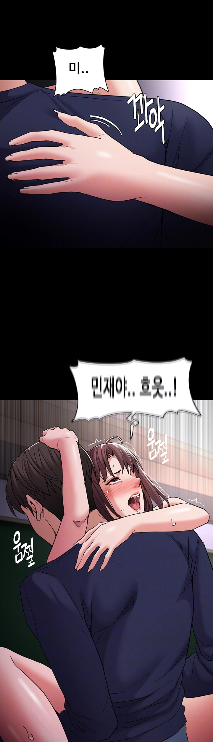 치한중독 111화 12