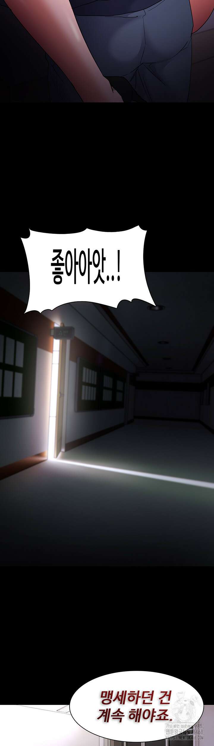 치한중독 111화 13