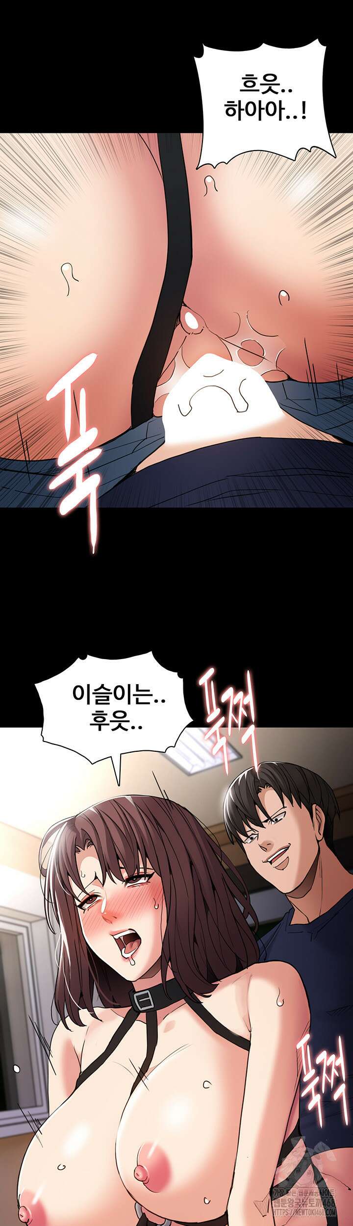 치한중독 111화 16