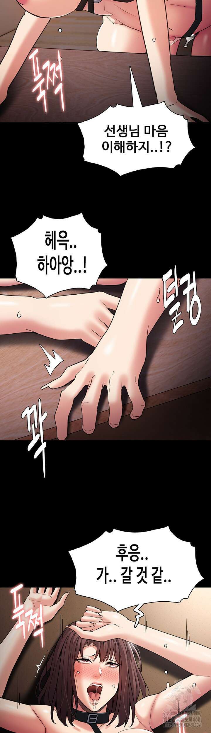 치한중독 111화 17