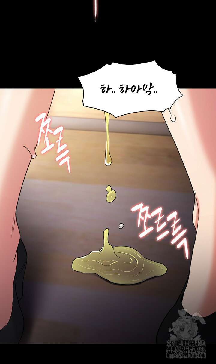 치한중독 111화 19