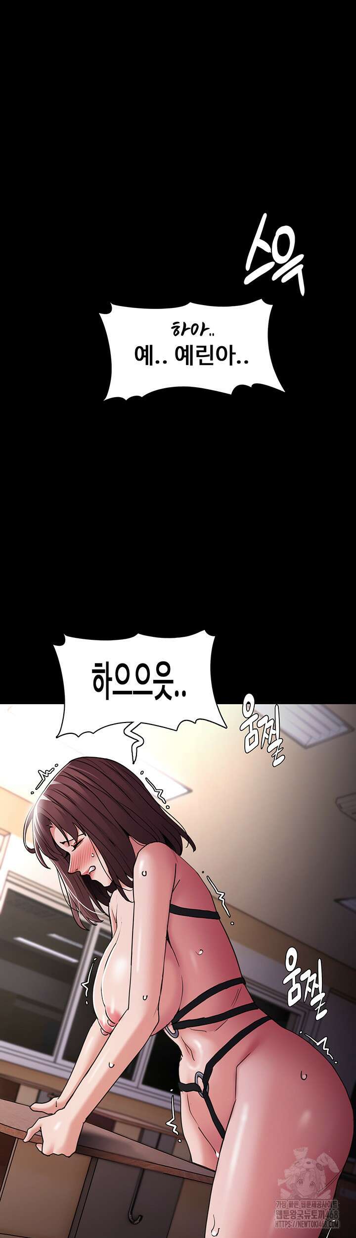 치한중독 111화 20