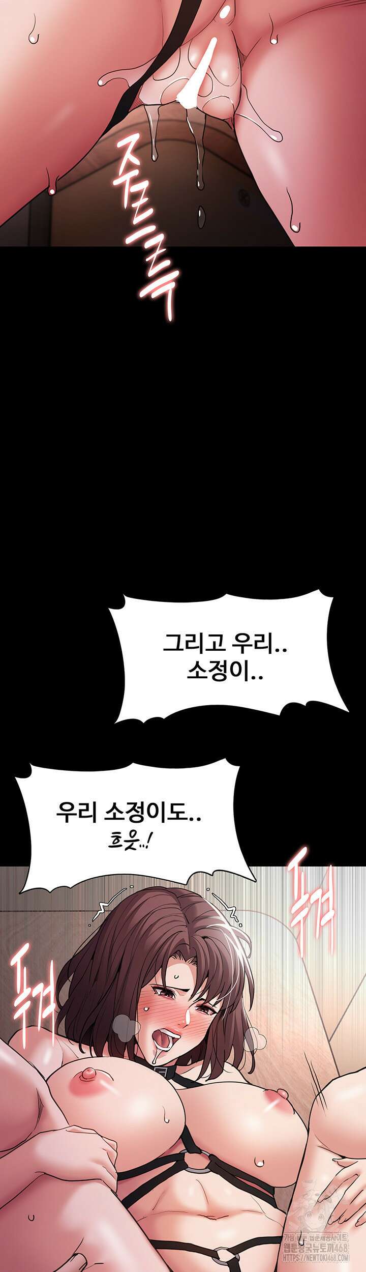 치한중독 111화 25