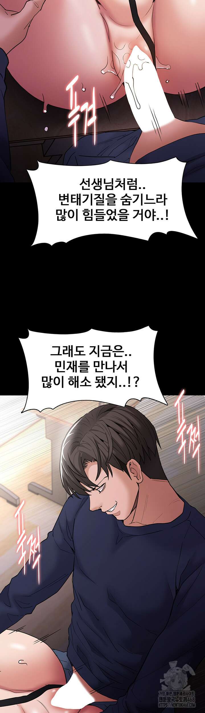 치한중독 111화 26