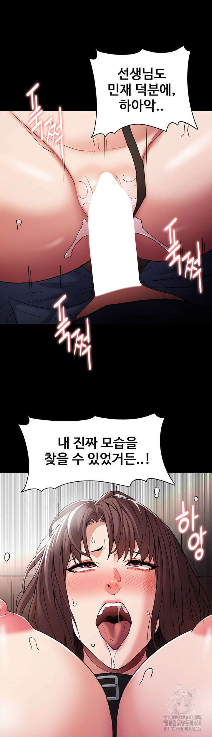 치한중독 111화 28