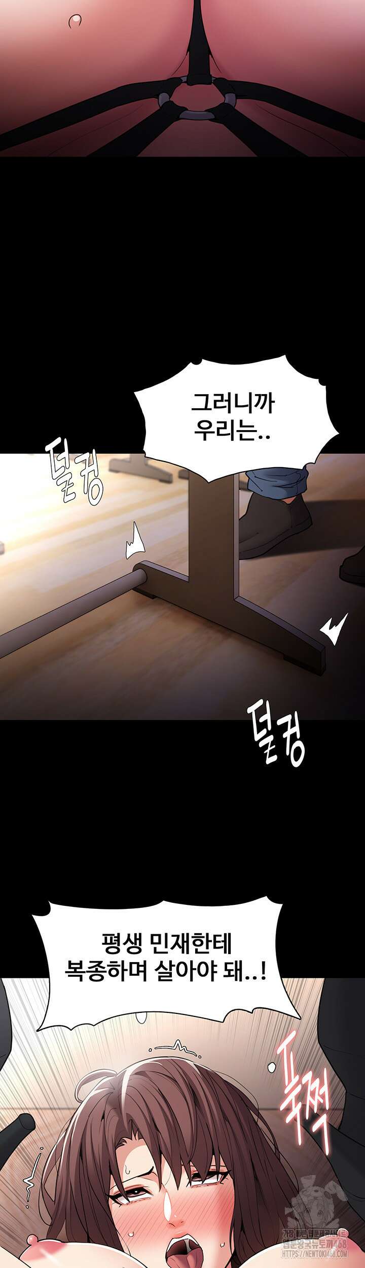 치한중독 111화 29