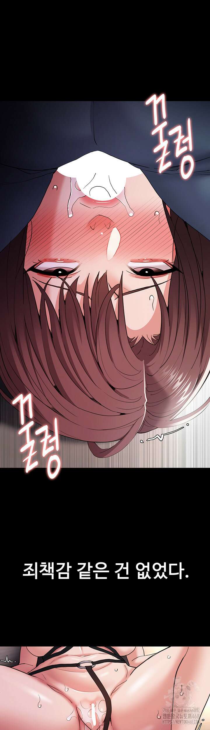 치한중독 111화 40