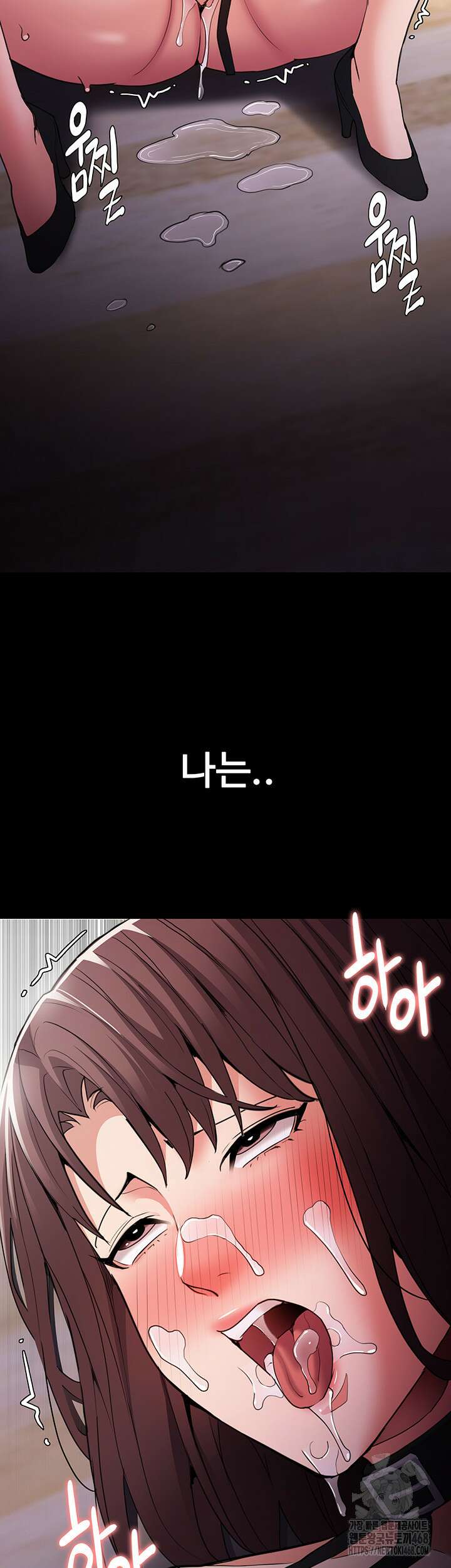 치한중독 111화 41
