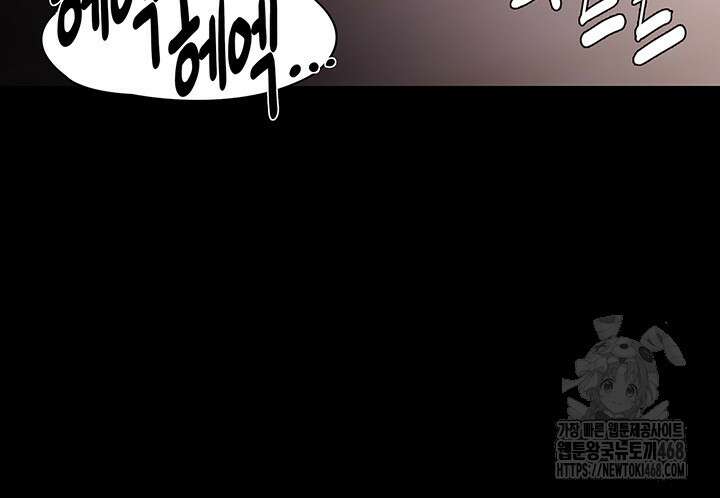 치한중독 111화 43
