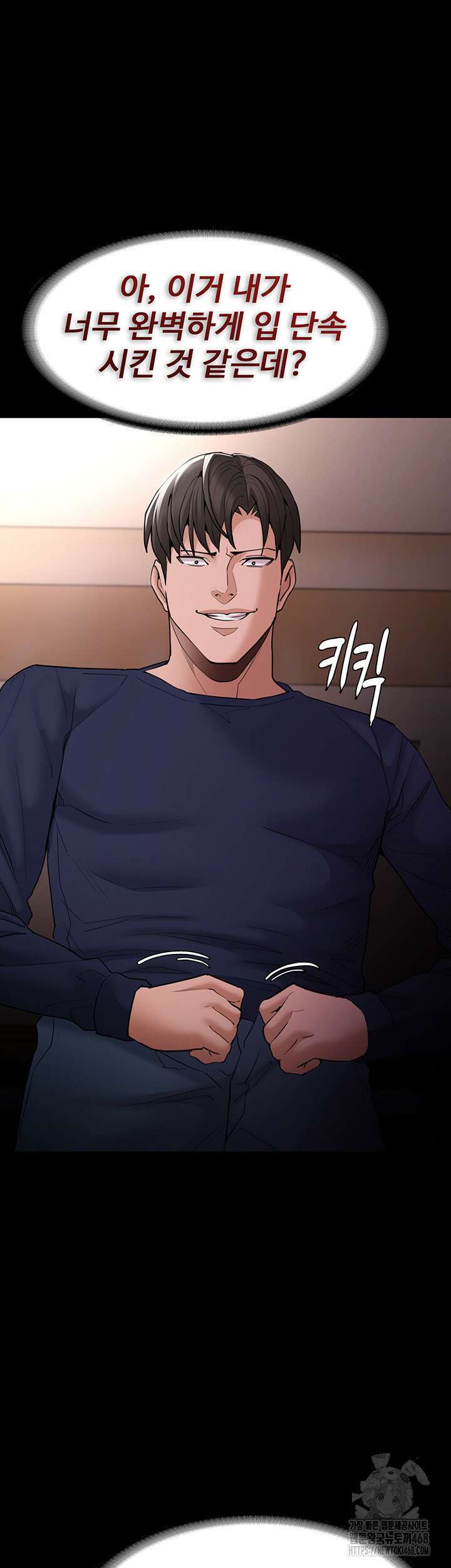 치한중독 111화 44