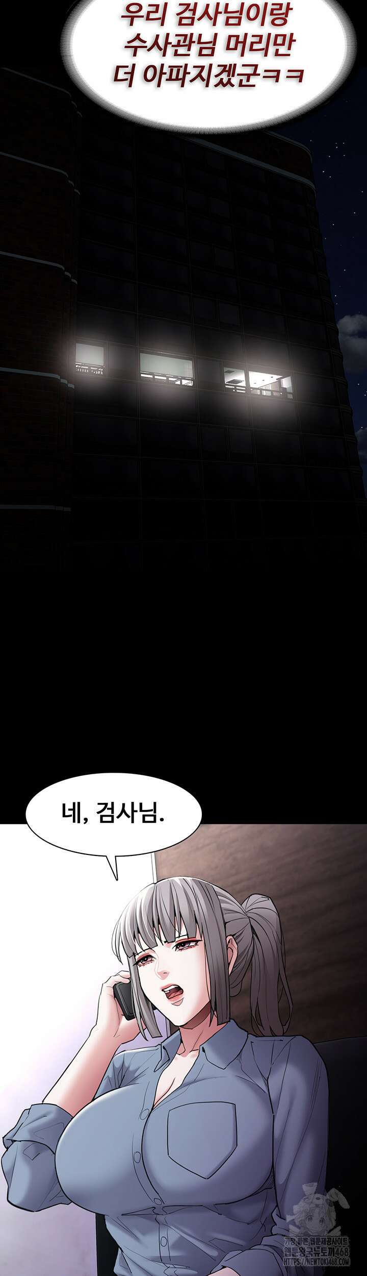 치한중독 111화 45