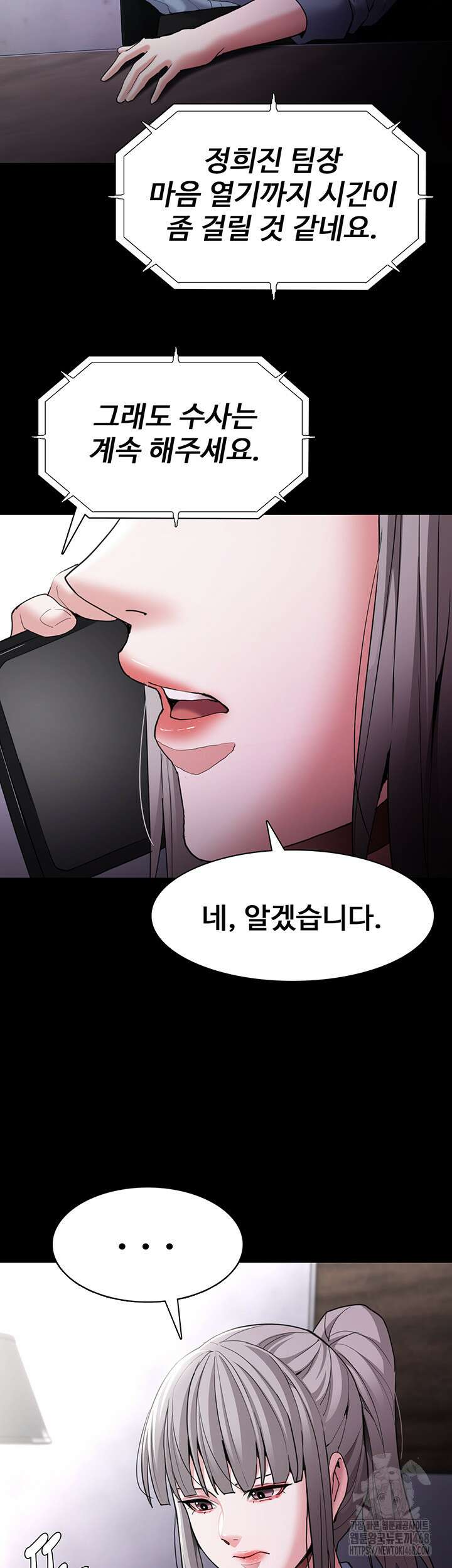 치한중독 111화 46