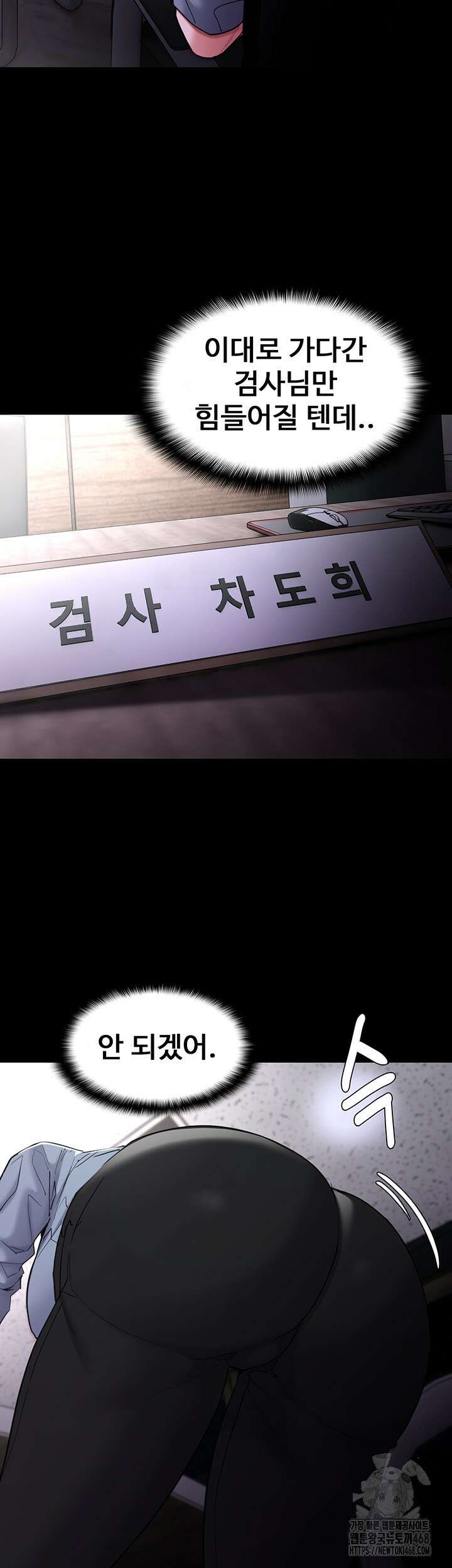 치한중독 111화 49