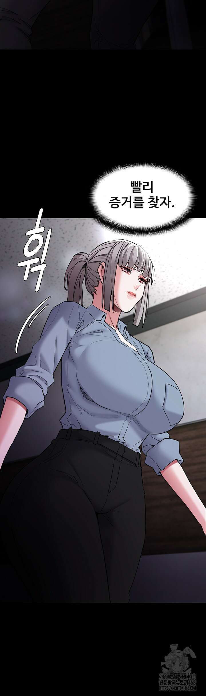 치한중독 111화 50
