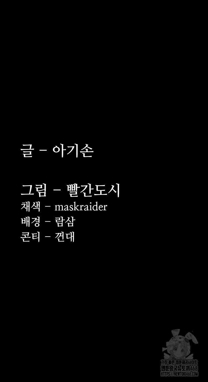 치한중독 111화 52