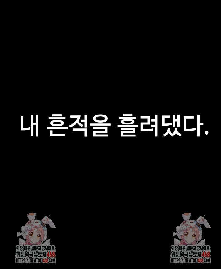 치한중독 111화 53