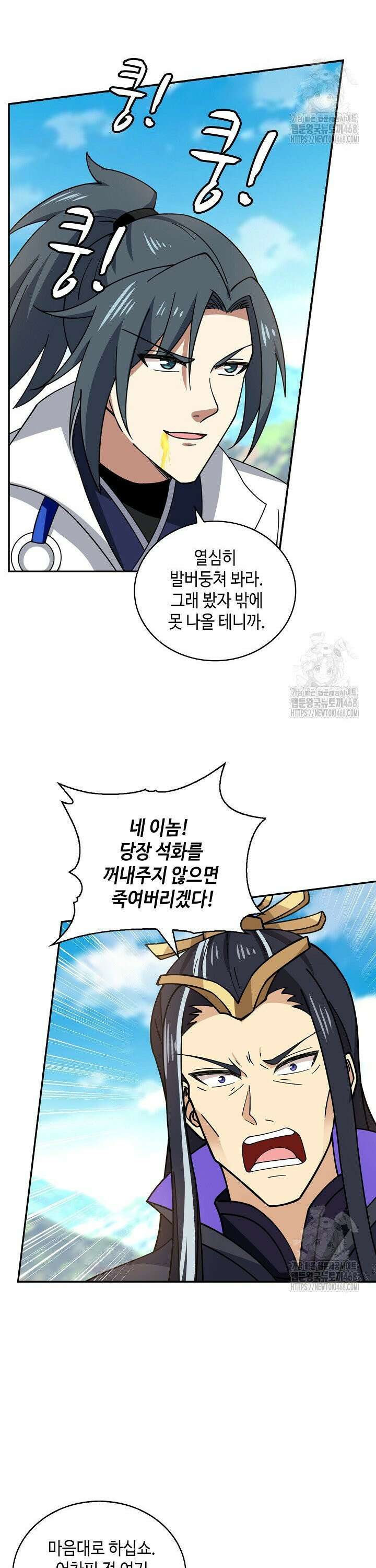 무련전봉 1486화 2