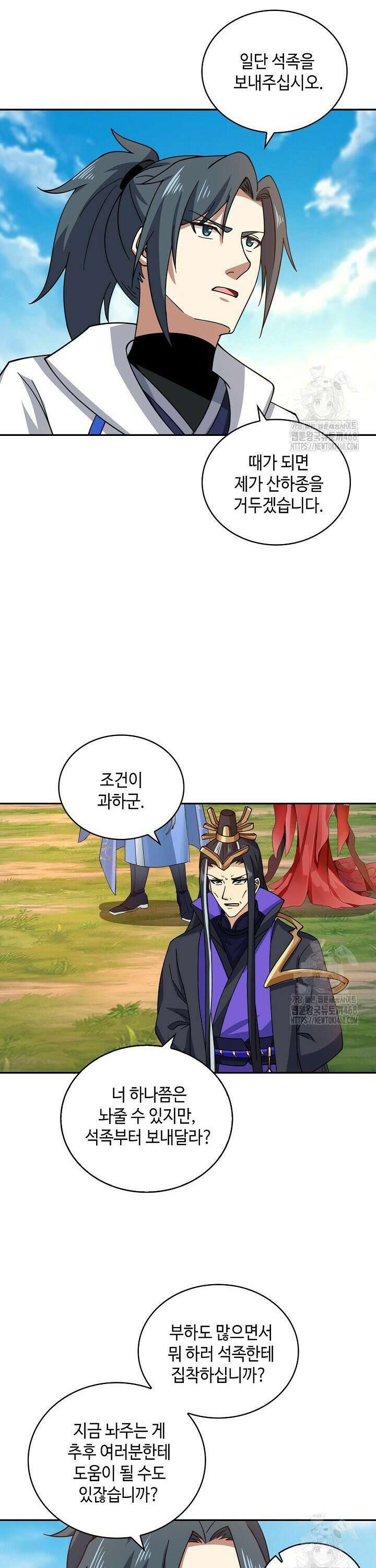 무련전봉 1486화 4