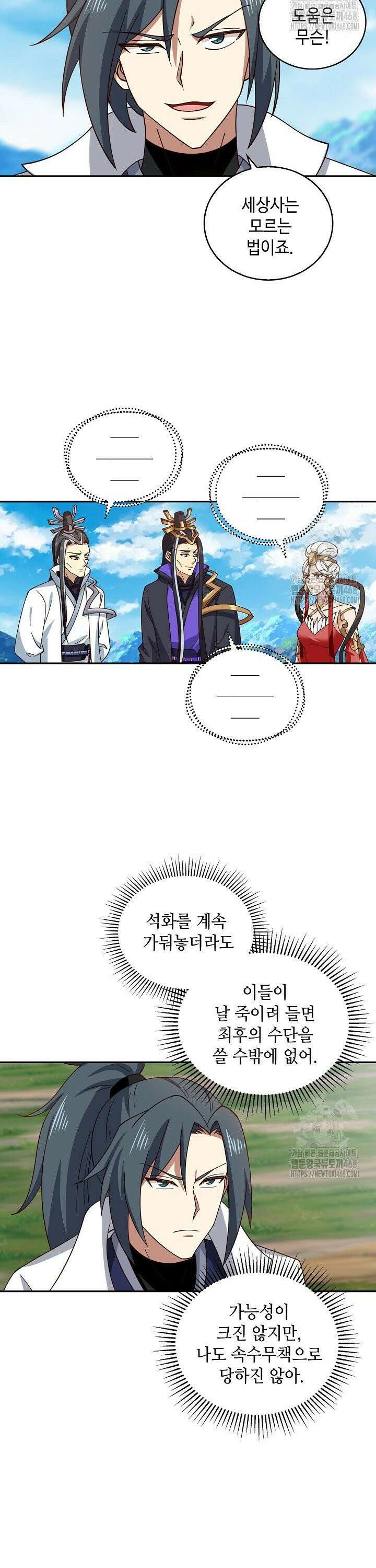 무련전봉 1486화 5