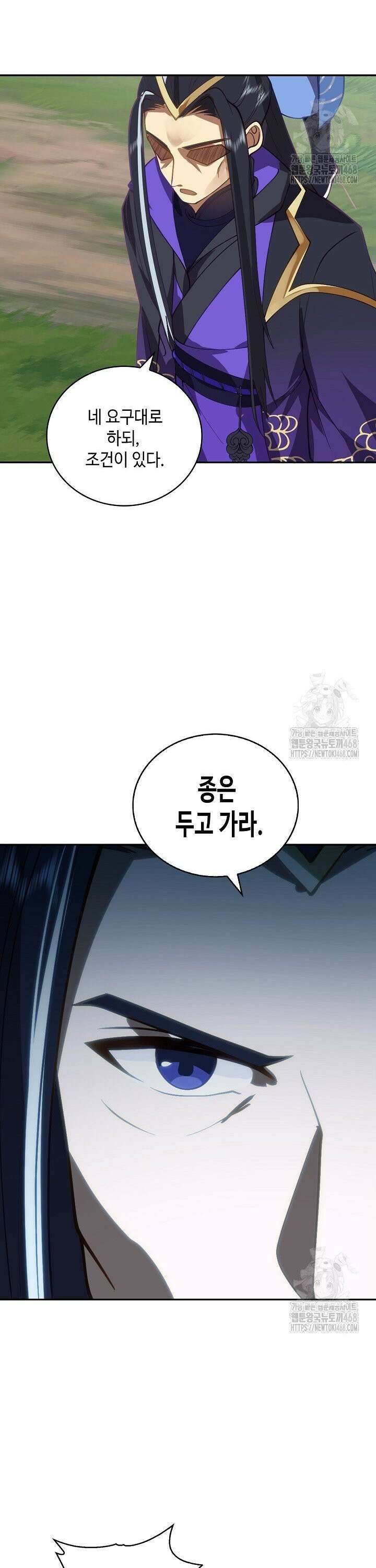 무련전봉 1486화 6