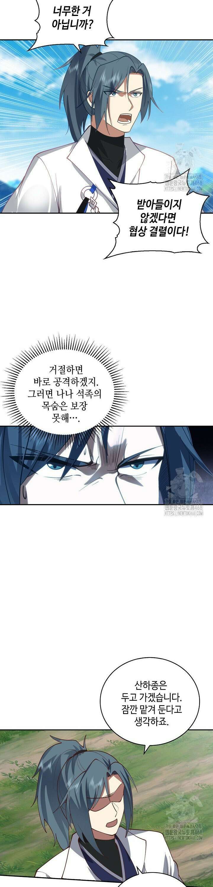 무련전봉 1486화 7