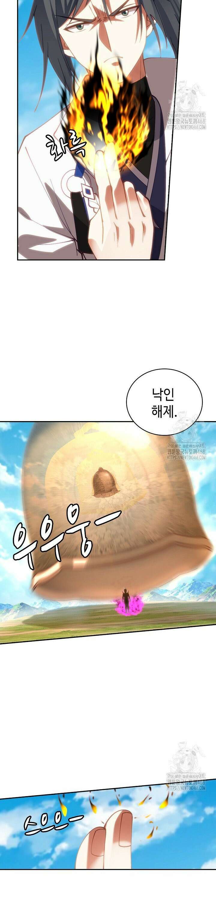 무련전봉 1486화 10
