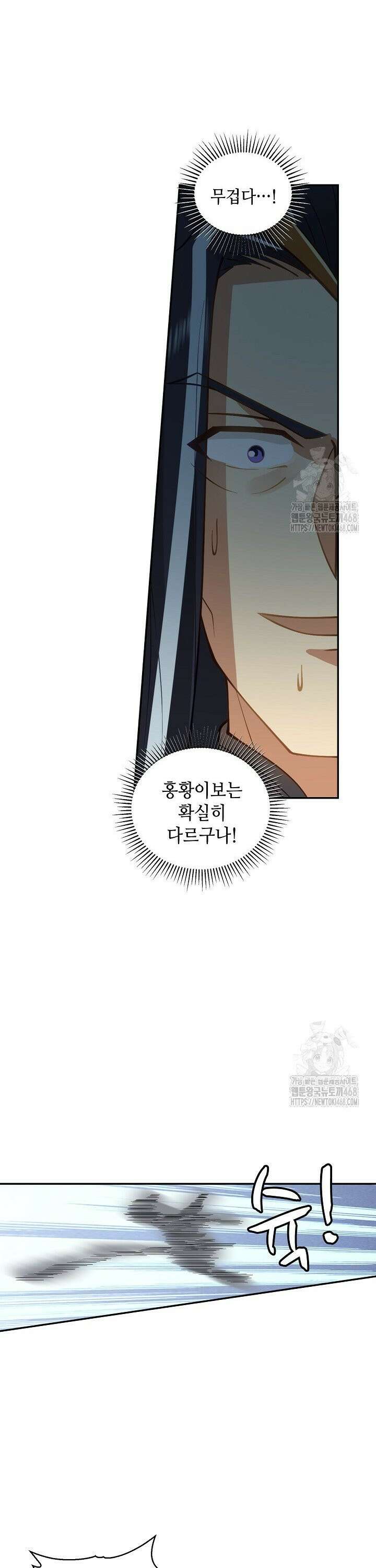 무련전봉 1486화 12
