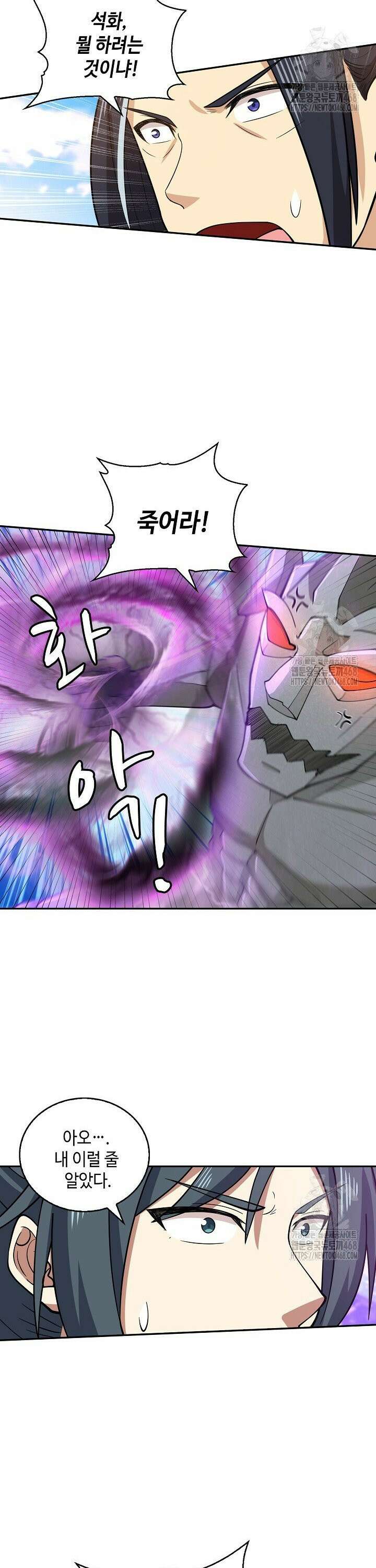 무련전봉 1486화 13
