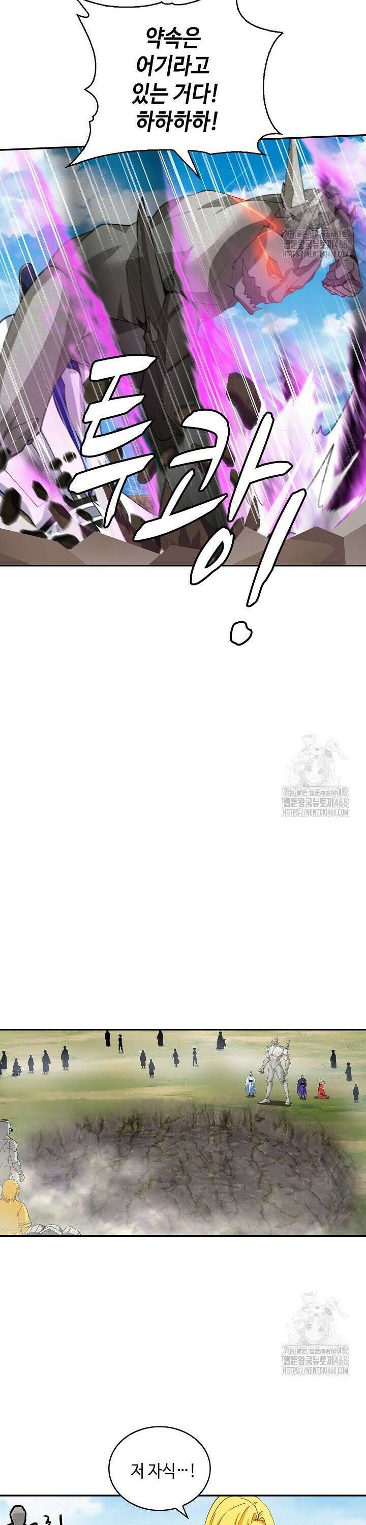 무련전봉 1486화 14