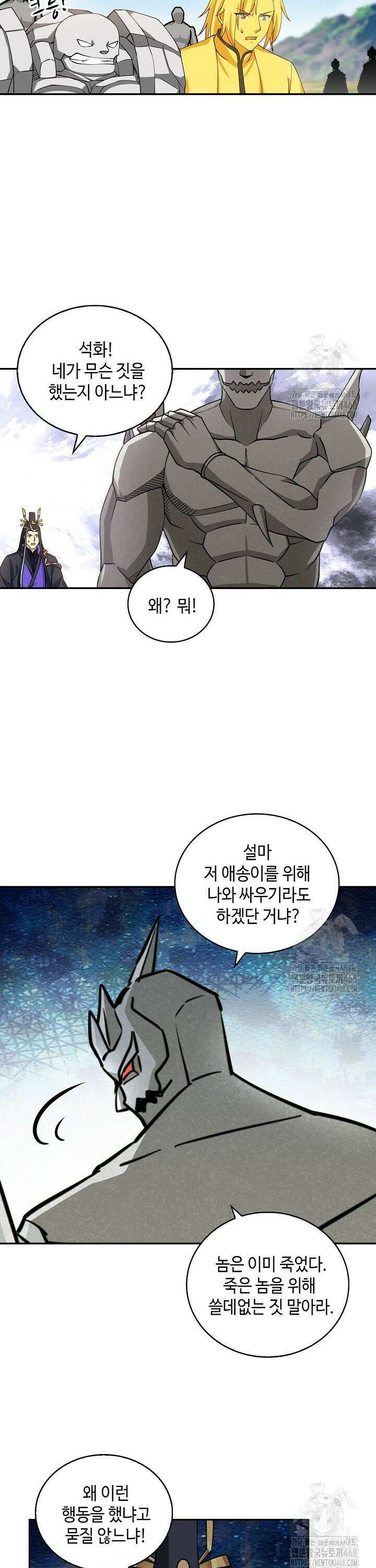 무련전봉 1486화 15
